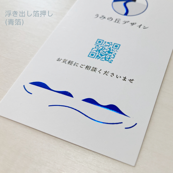 エンボス箔押し加工画像