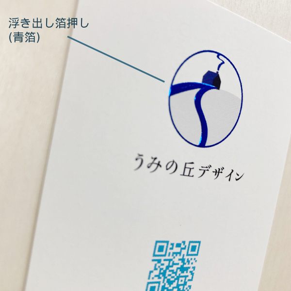 エンボス箔押し加工画像